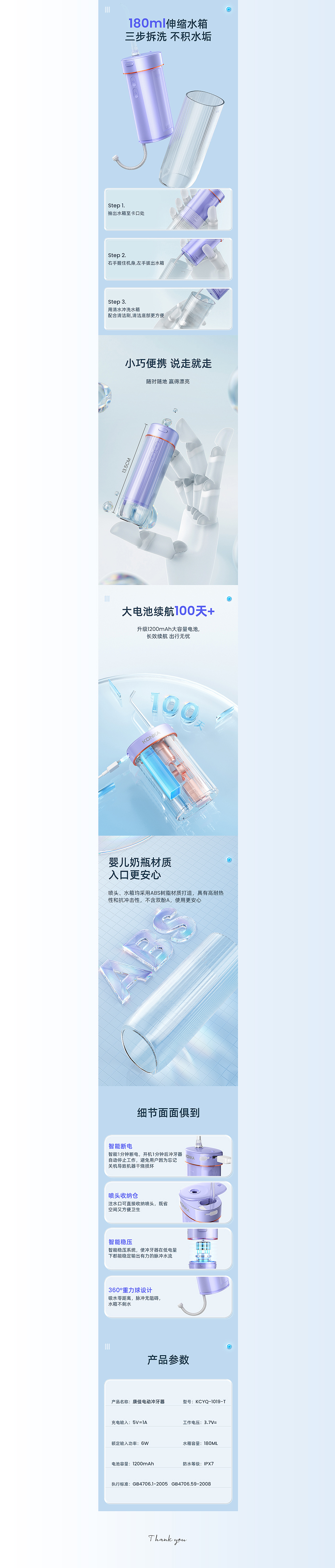冲牙器详情*2（图ZMzI3NDc5MTg0） - 电商 - 站酷设计师诺0811原创素材 - 站酷ZCOOL