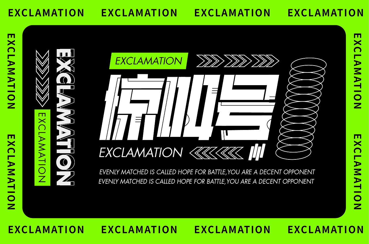 零基础字体设计案例01