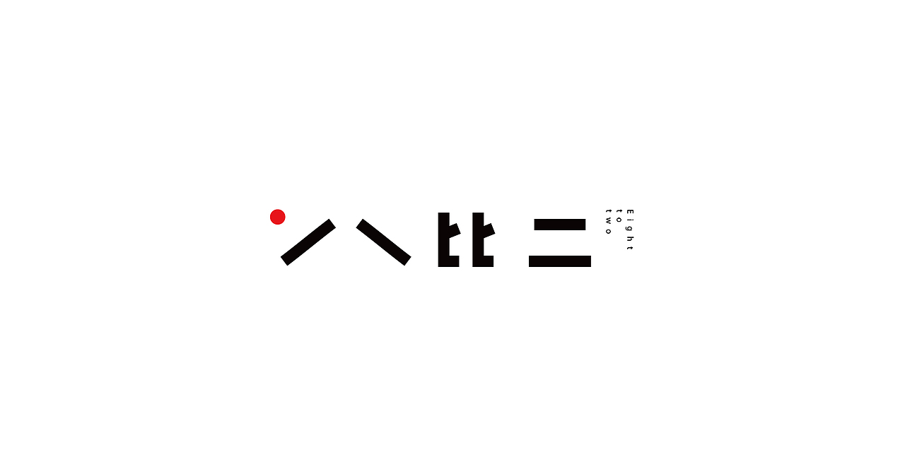 字体设计-字形设计（图ZMzQyMDM1MDE2） - 字体/字形 - 站酷设计师陈昱飞原创素材 - 站酷ZCOOL