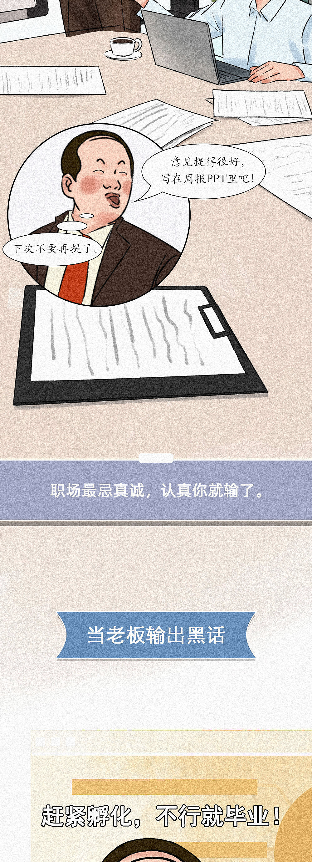 说得真好,下次不要再说了