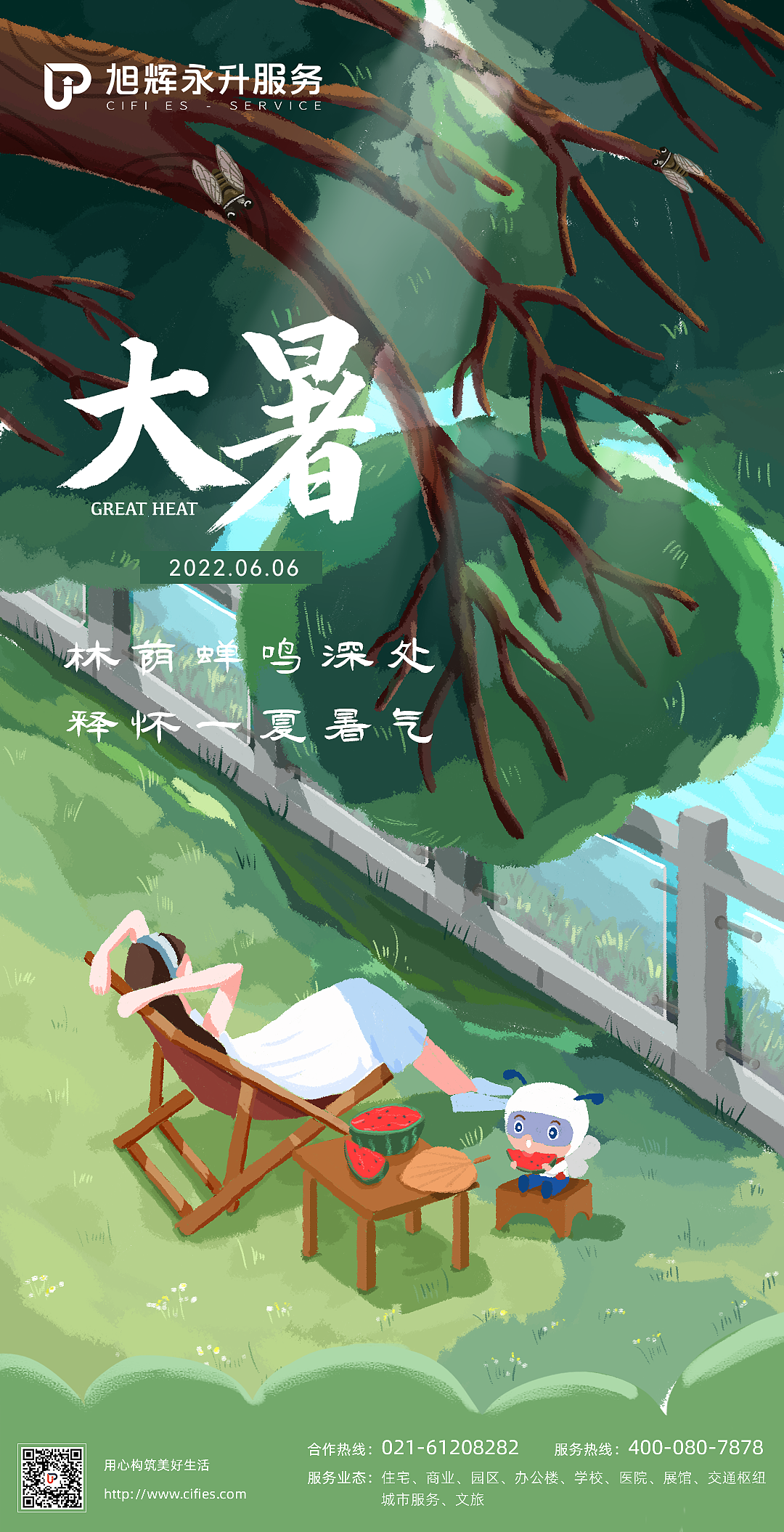 大暑（图ZMzA0OTYwOTY4） - 海报 - 站酷设计师mooet原创素材 - 站酷ZCOOL