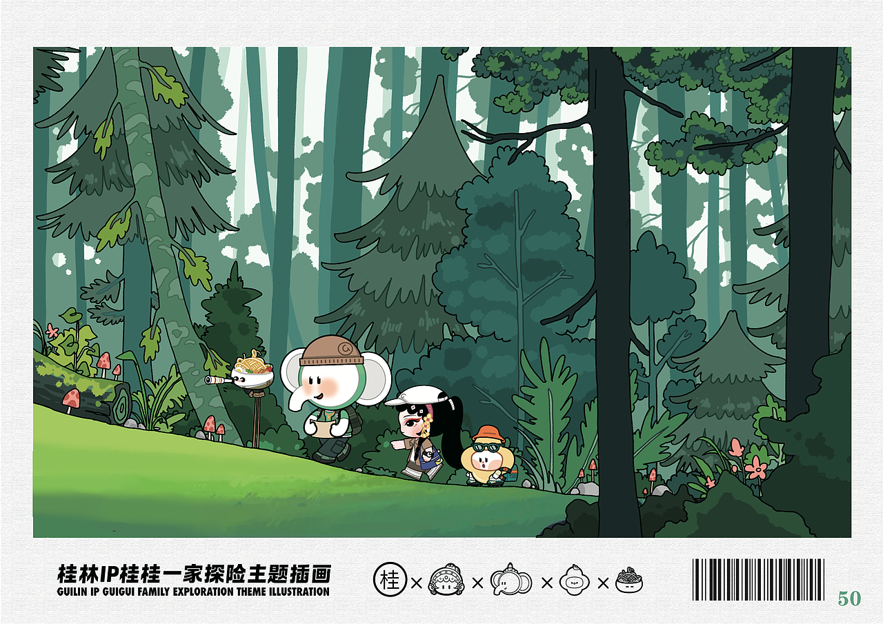 桂林IP形象设计