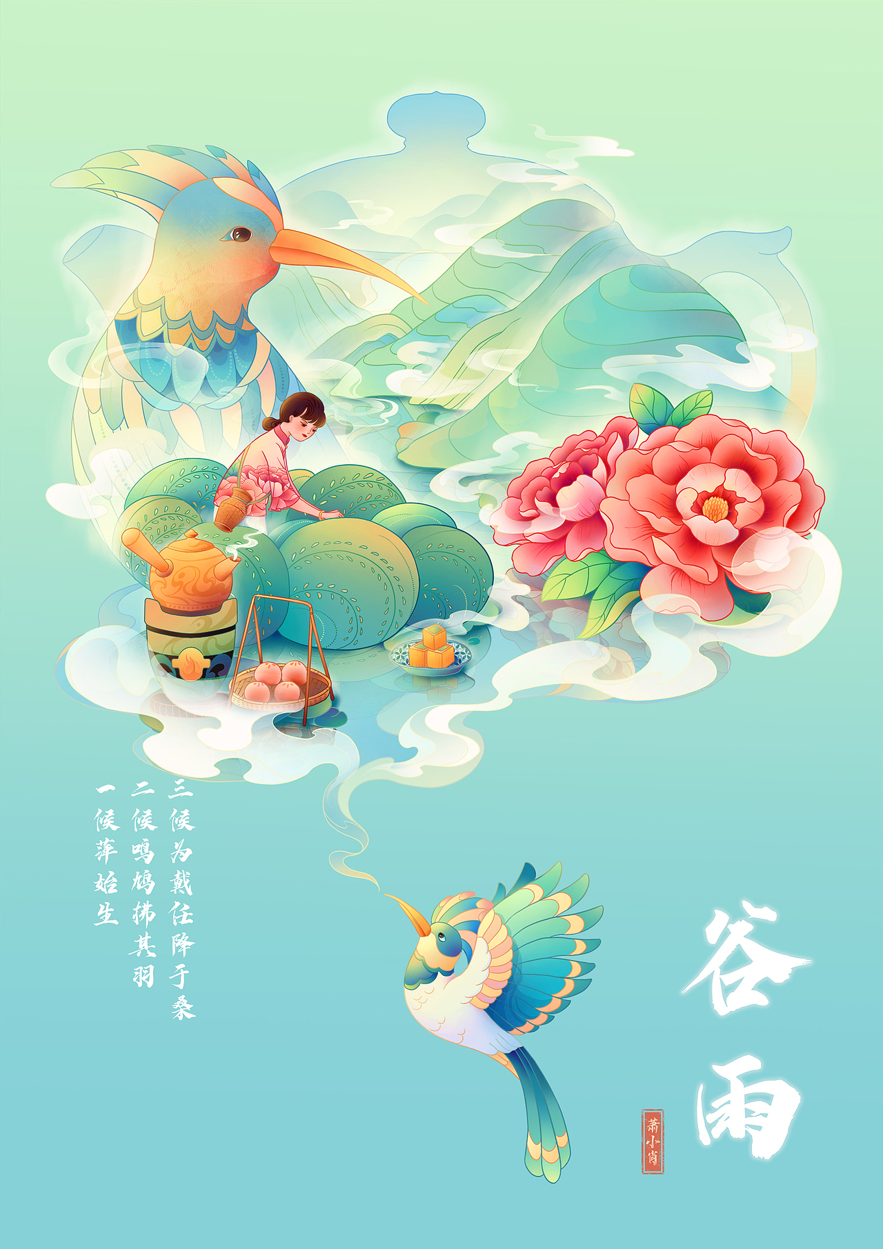 2022国风商插合集/兔年/中秋/美妆/城市/二十四节气（图ZMzI0ODEyMzc2） - 商业插画 - 站酷设计师画插画的萧小肖原创素材 - 站酷ZCOOL