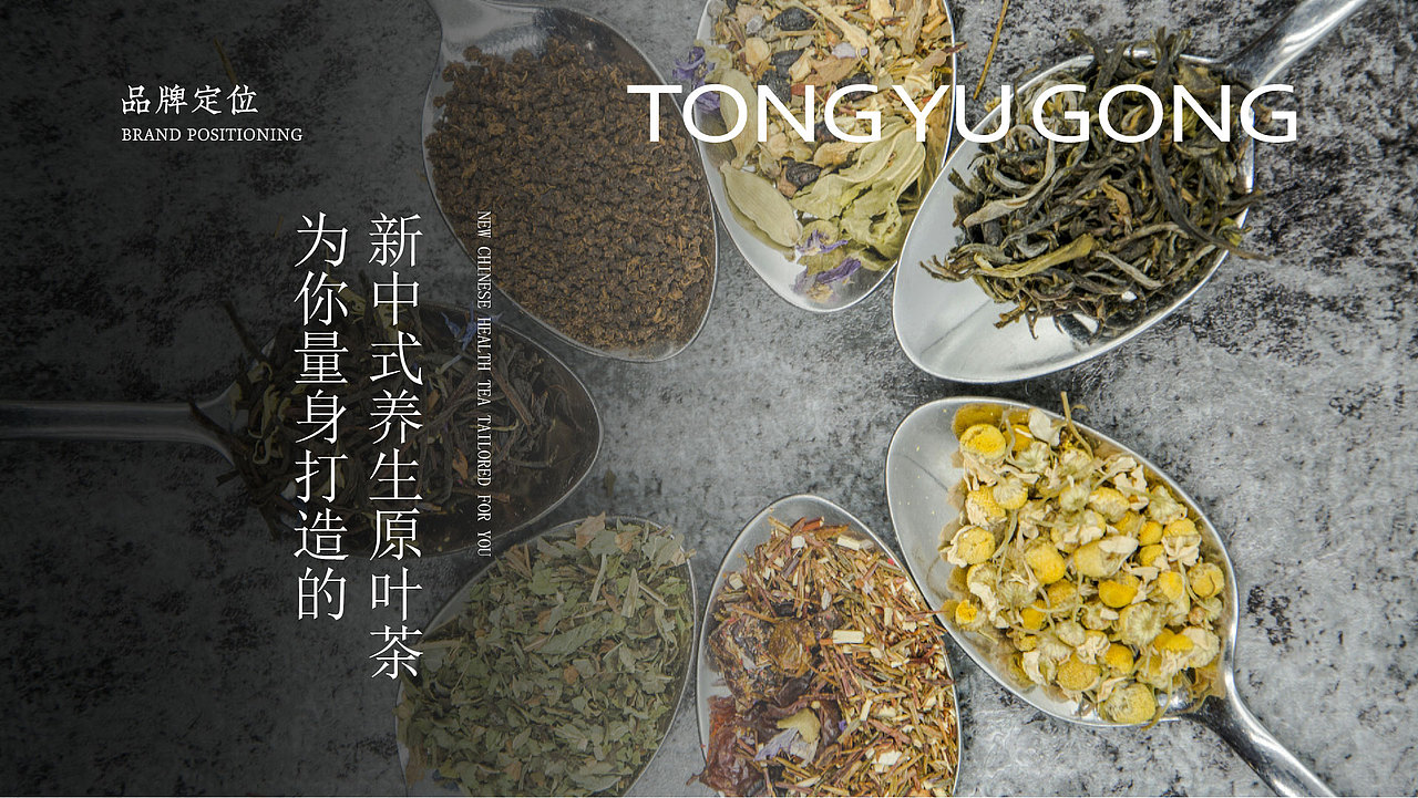 案列 | "同豫公" 新中式宫廷茶饮全案设计（图ZMzYyODM4MzYw） - 品牌 - 站酷设计师派大星设计师原创素材 - 站酷ZCOOL