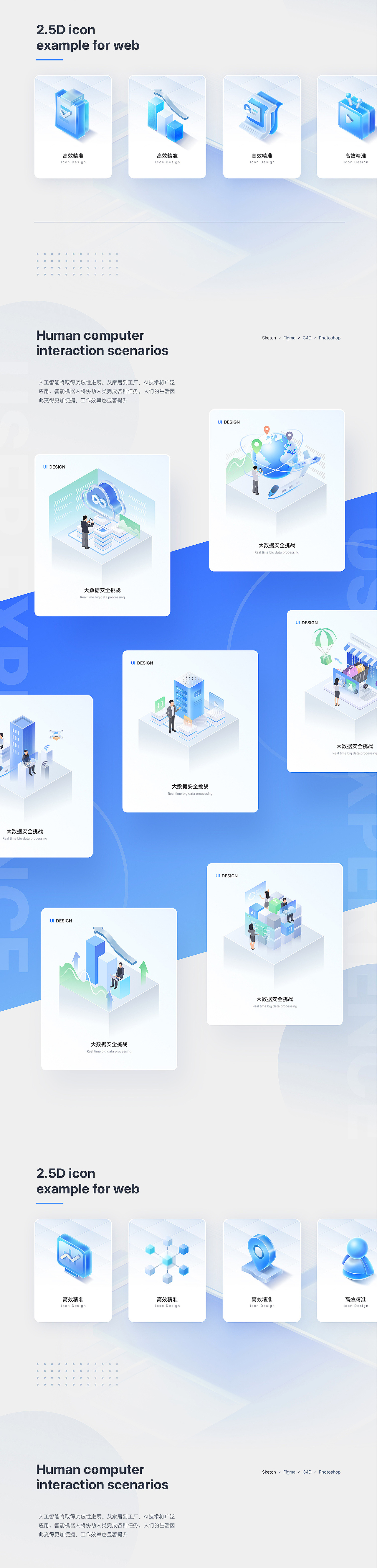 【Figma_2.5D】新科技，新生活_红飞_-站酷ZCOOL