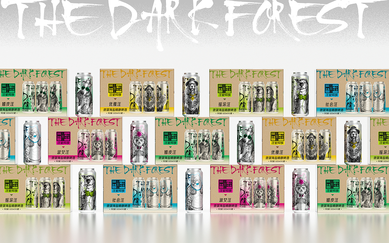 暗林×城心引力 果香海盐精酿啤酒