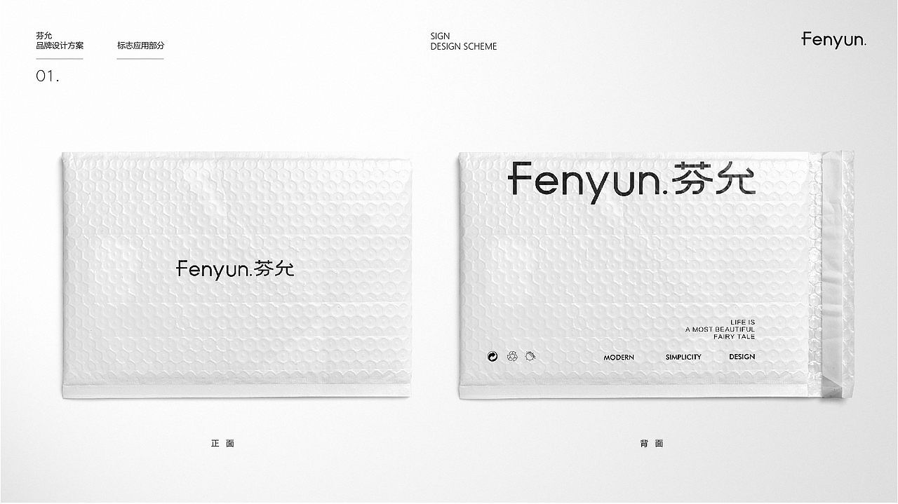 芬允品牌logo设计