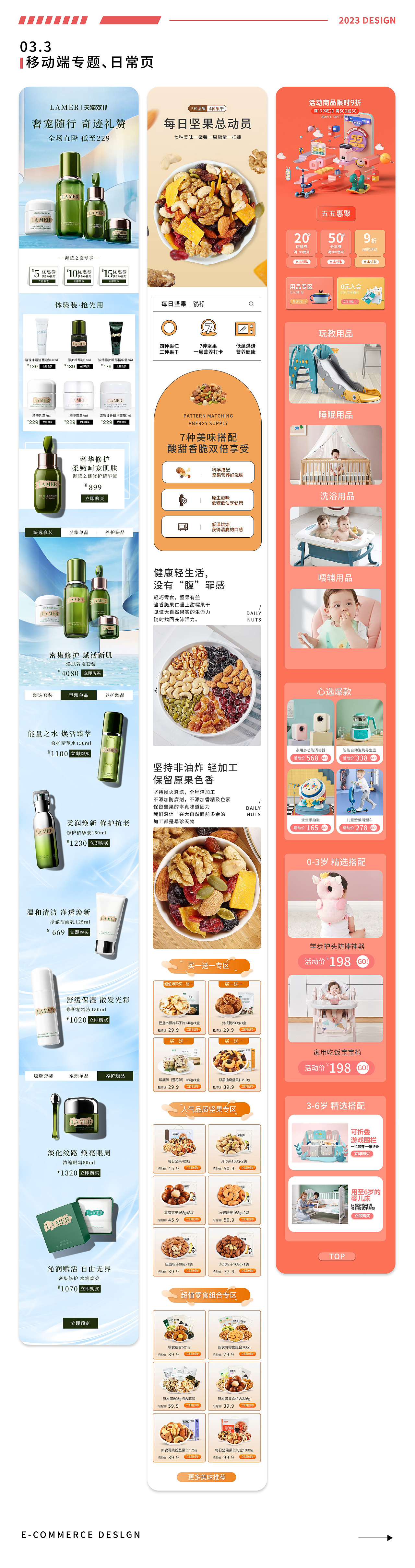 电商作品集（图ZMzYyOTUxODI4） - 产品 - 站酷设计师不吃香菜0407原创素材 - 站酷ZCOOL