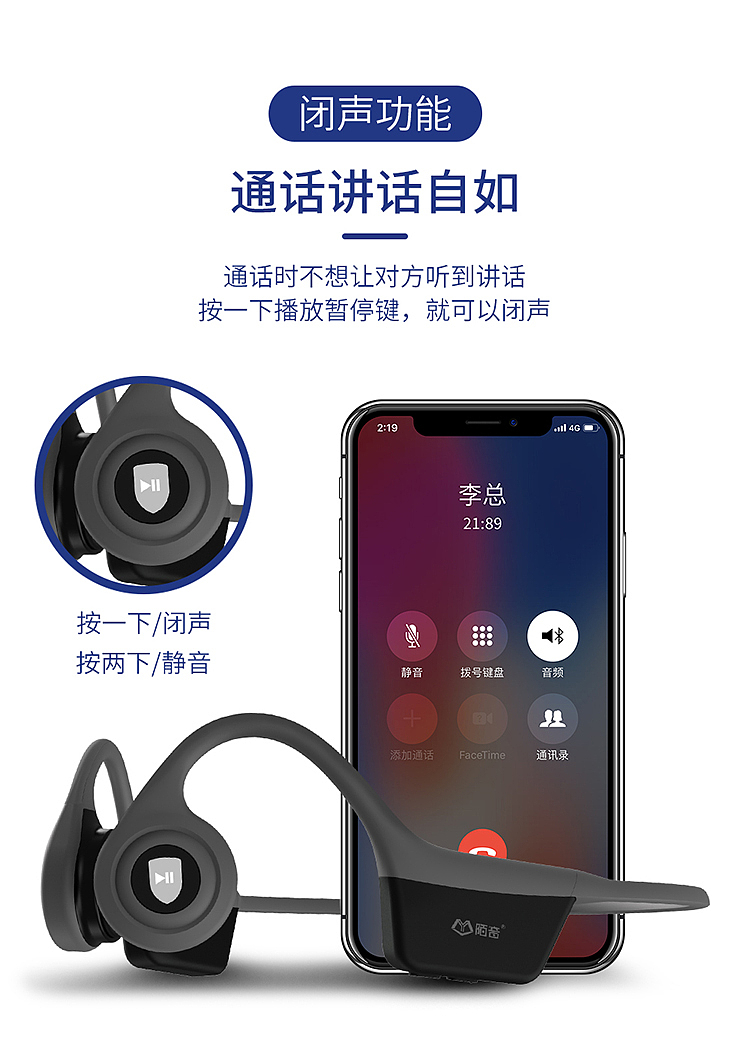 骨传导耳机详情设计