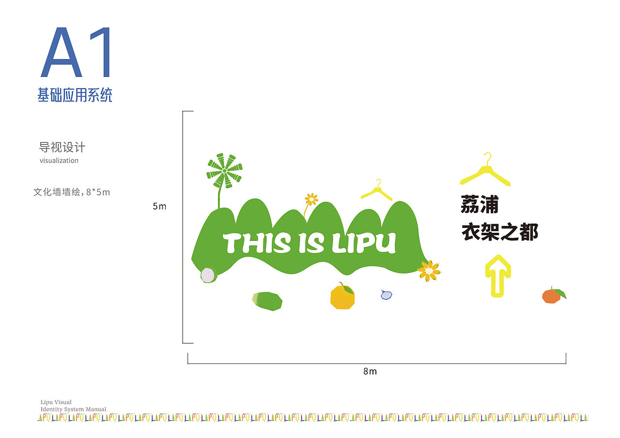 毕设作品-荔浦视觉识别系统（图ZMzY5ODU4OTIw） - 品牌 - 站酷设计师旼旼原创素材 - 站酷ZCOOL