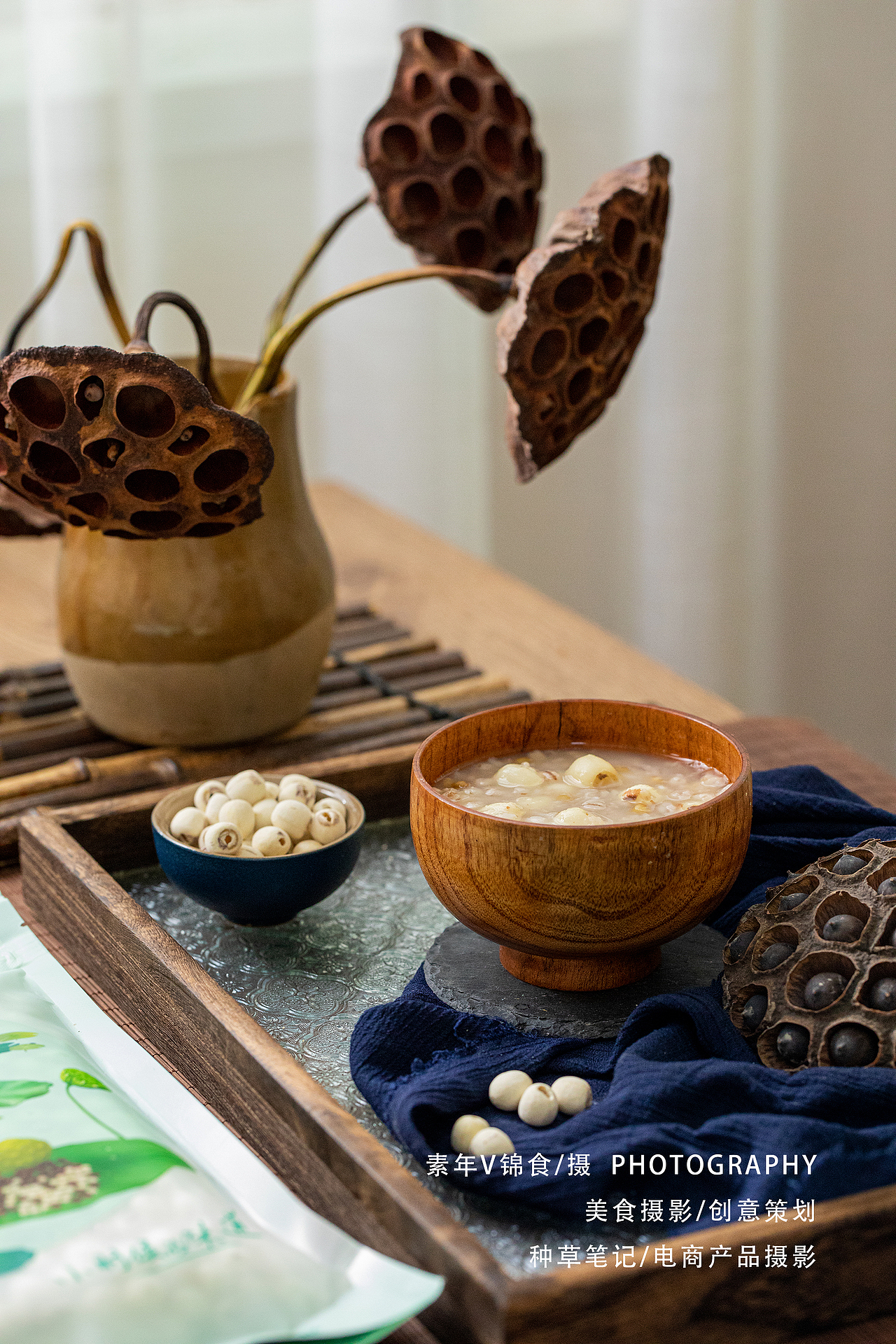 莲子拍摄/生活风氛围/莲子银耳汤/美食摄影