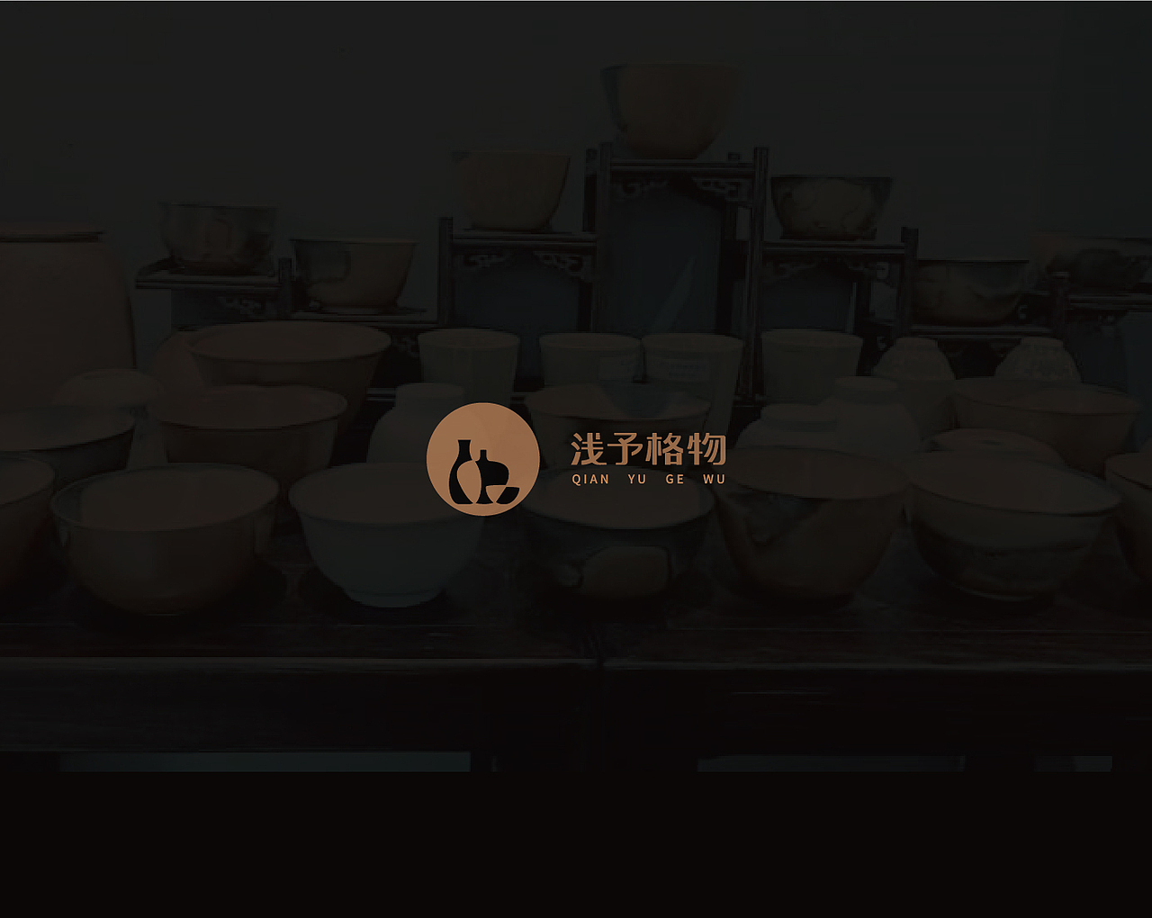 浅予格物品牌logo设计（图ZMzU1NTc0Nzgw） - Logo - 站酷设计师子栖不不原创素材 - 站酷ZCOOL