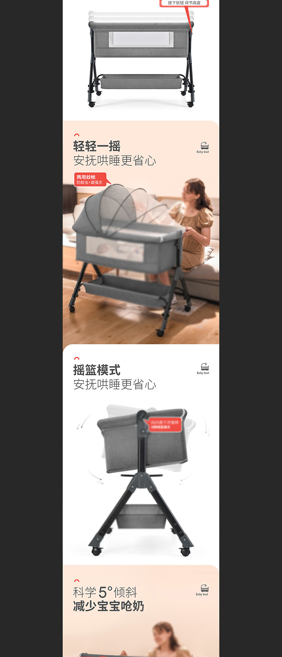 婴儿床尿布台详情页（图ZMzUyNDMzNzky） - 电商 - 站酷设计师Y一Fan小范儿原创素材 - 站酷ZCOOL