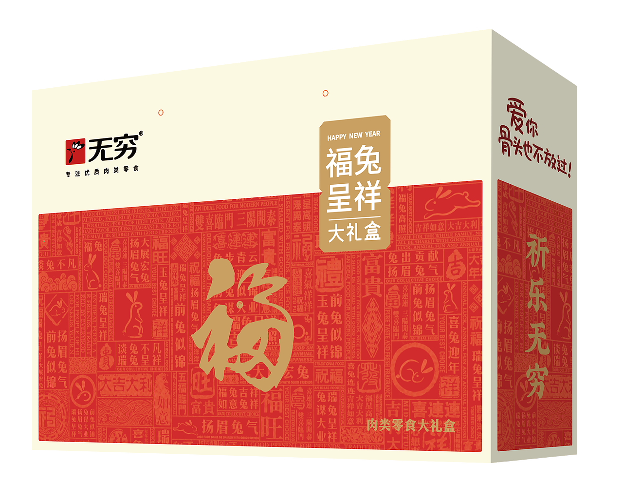 福兔礼盒（图ZMzYzNjA1NjMy） - 包装 - 站酷设计师陆岁大叔原创素材 - 站酷ZCOOL