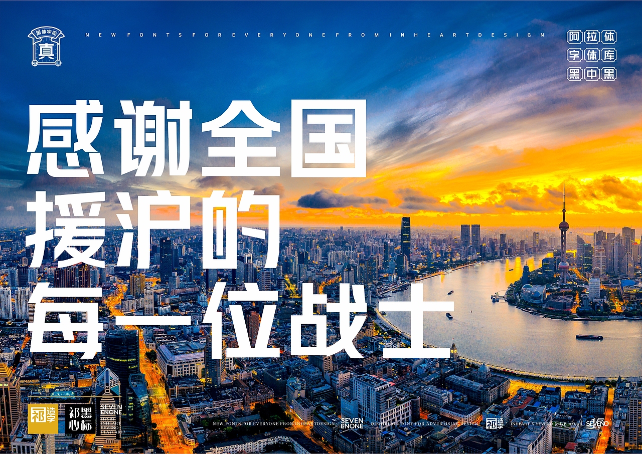 【一祁造字】阿拉体家族（图ZMzA0OTQyOTQ4） - 字体/字形 - 站酷设计师一祁造字原创素材 - 站酷ZCOOL
