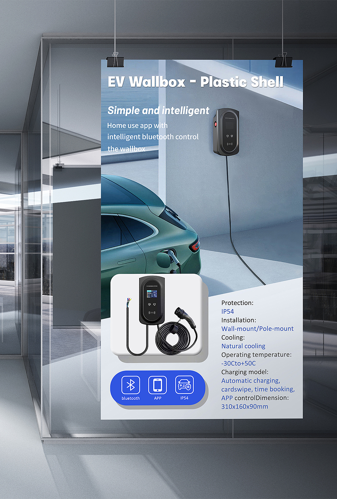 新能源汽车充电器海报