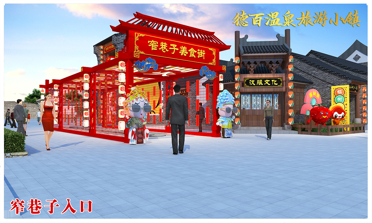 明清文化小镇概念包装设计（图ZMzI1MjI3MTg4） - 展陈设计 - 站酷设计师楠锅原创素材 - 站酷ZCOOL