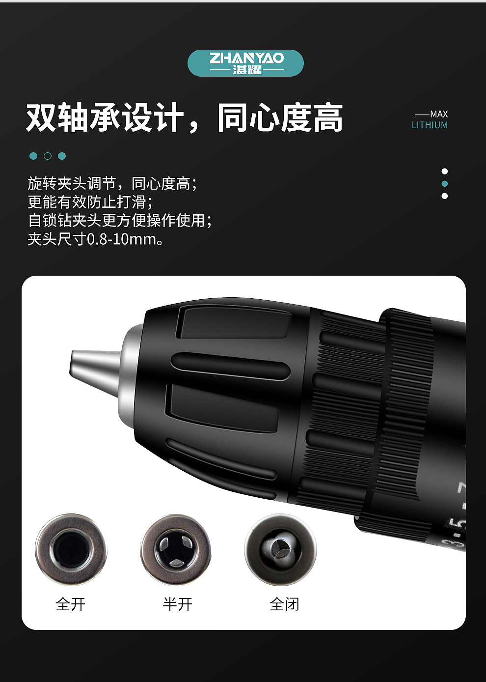 电钻详情页设计~