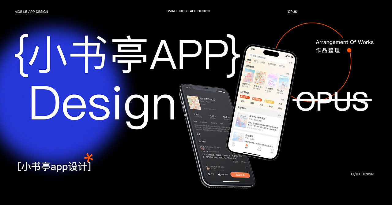小书亭app改版设计（图ZMzYyODI4MDMy） - 软件界面 - 站酷设计师边缘糖果化原创素材 - 站酷ZCOOL