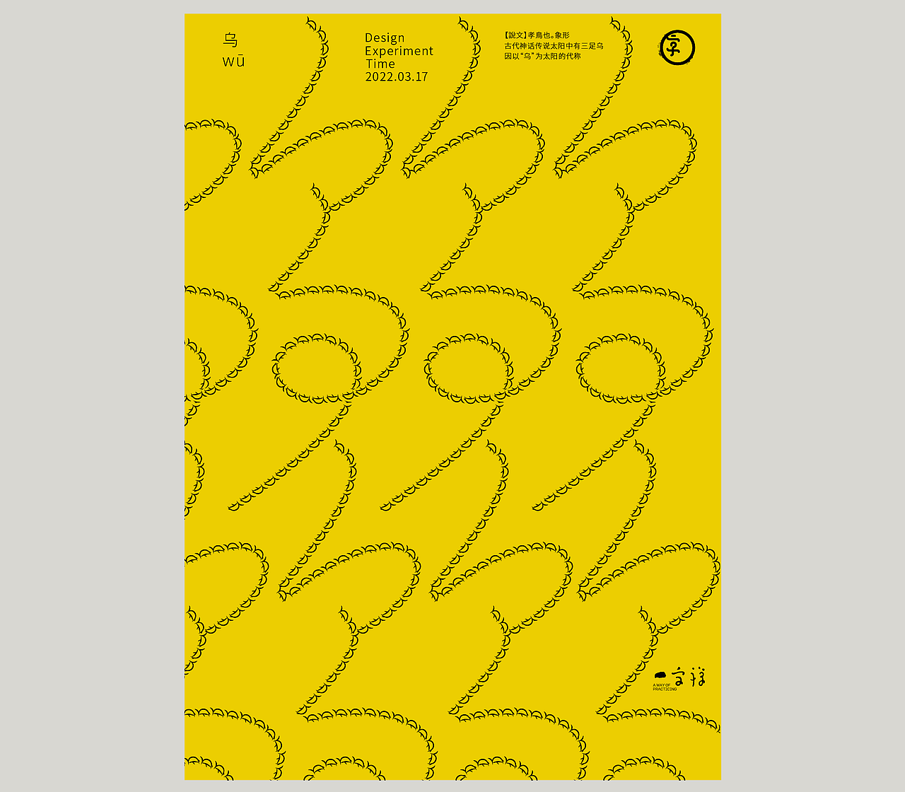 每日一字 【大有意义】