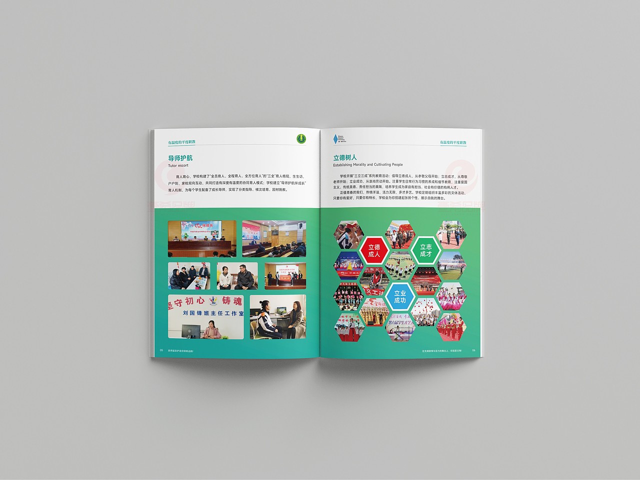 一希品牌设计--职业教育画册宣传册设计
