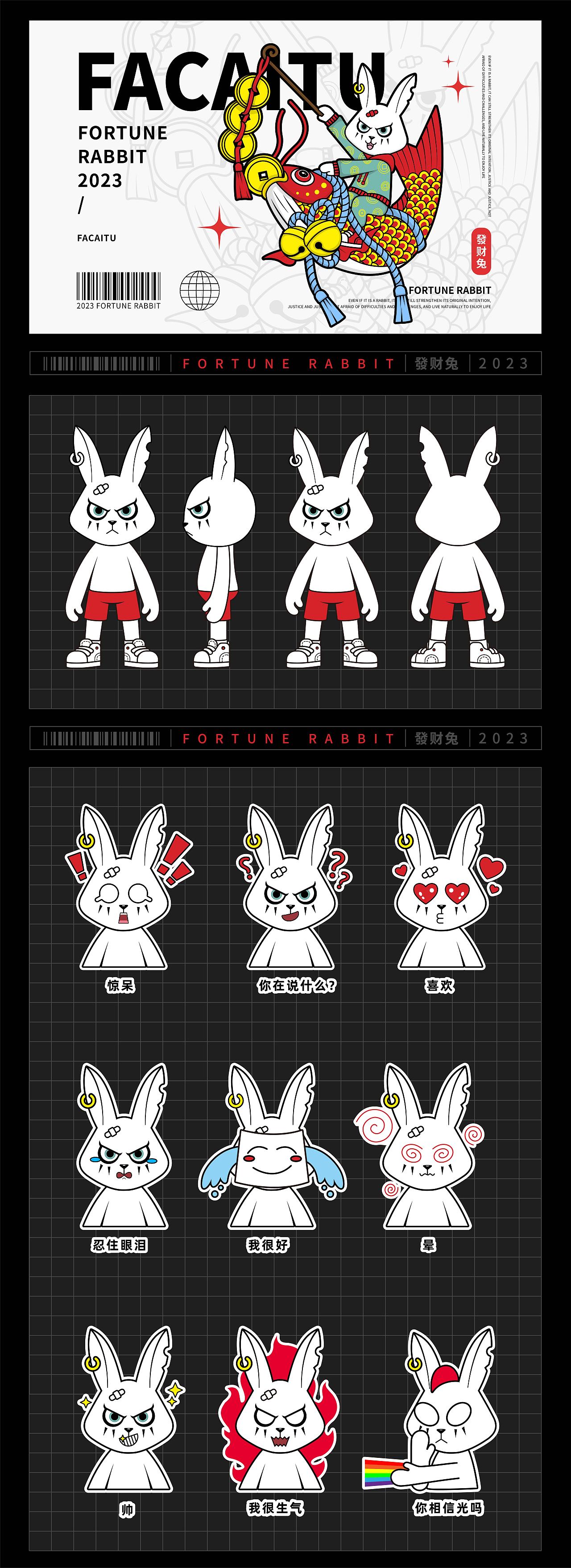 兔年IP形象设计 I 發财兔（图ZMzI4MTE2MDA4） - 品牌 - 站酷设计师饭搭子原创素材 - 站酷ZCOOL