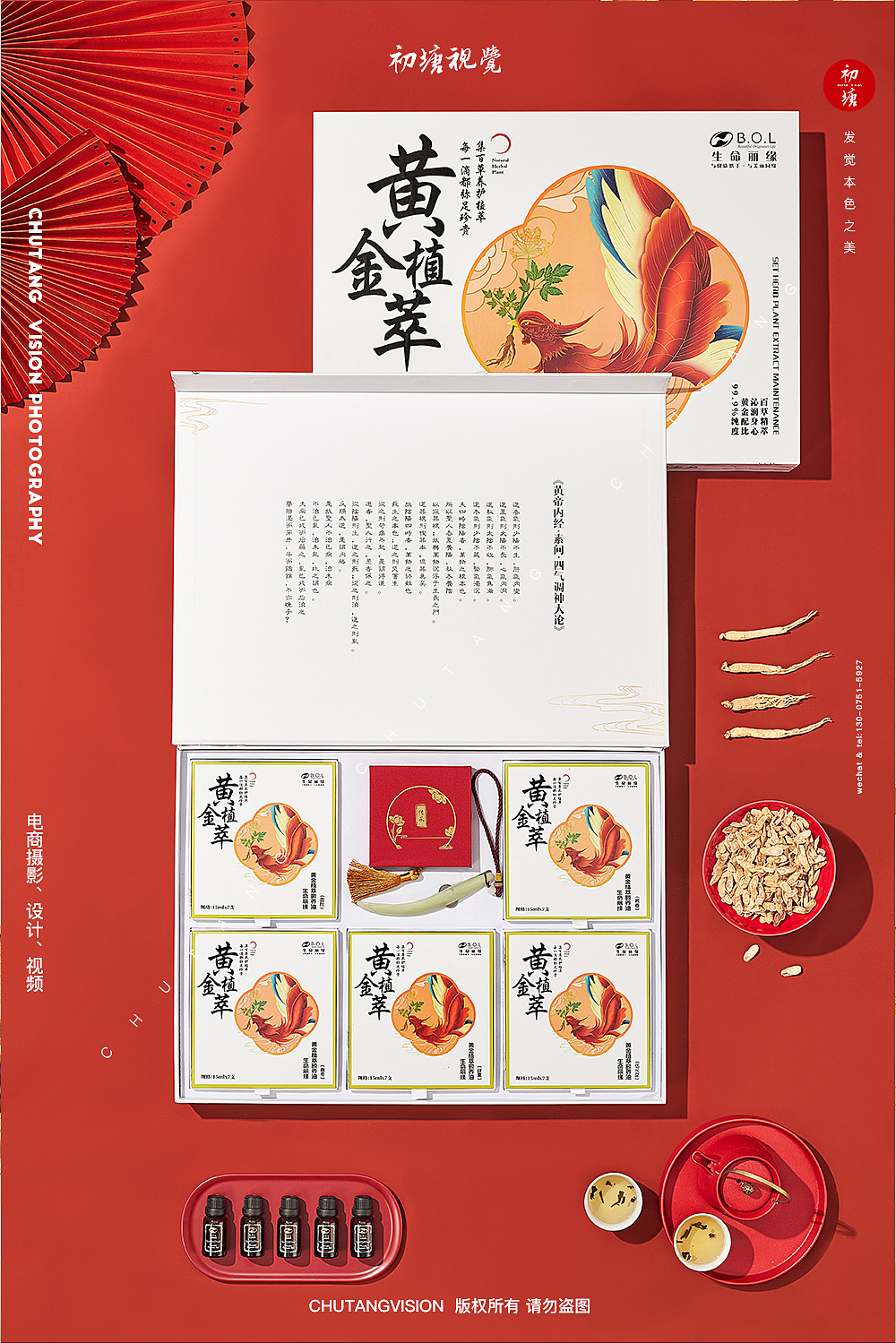 黄金植萃颐养油精油摄影玉器拍摄◆初塘视觉（图ZMzY4MDY2Mjcy） - 产品摄影 - 站酷设计师初塘视觉原创素材 - 站酷ZCOOL