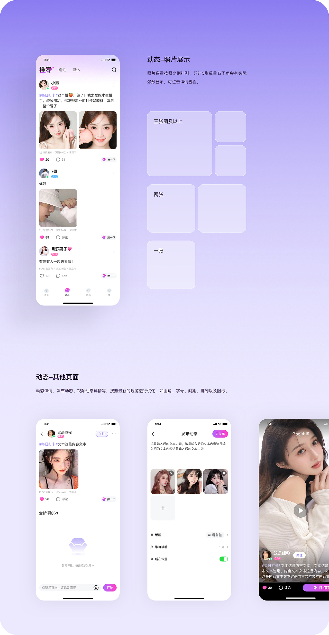 界面动效·作品集