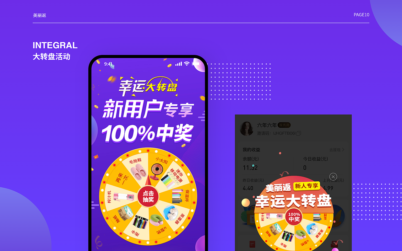 美麗返（圖ZMzE5NjU4MjUy） - APP界面 - 站酷設計師啾咪秋謎原創(chuàng)素材 - 站酷ZCOOL