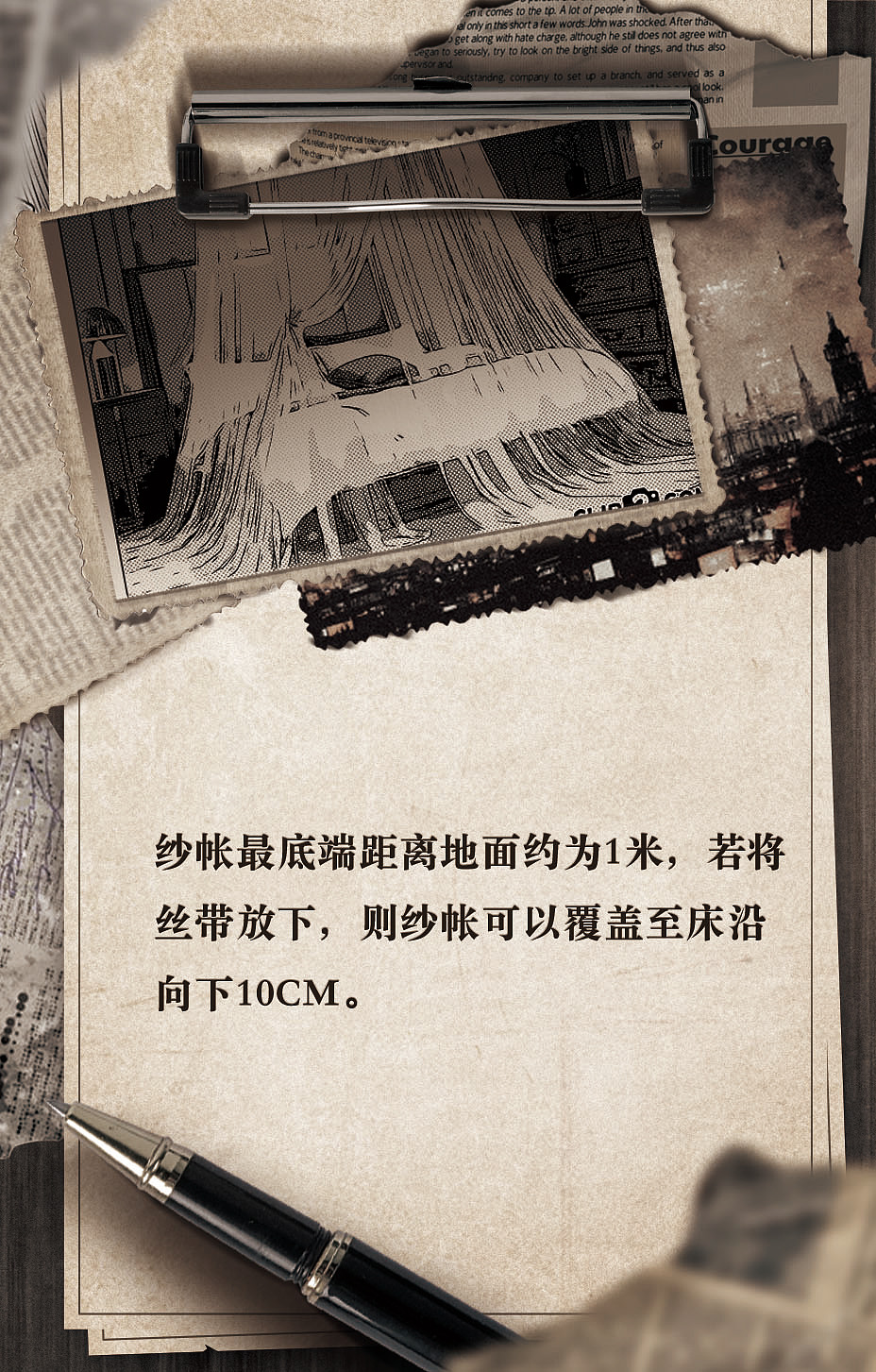 「剧本杀美术设计」福尔摩斯之梅特弗斯探案记