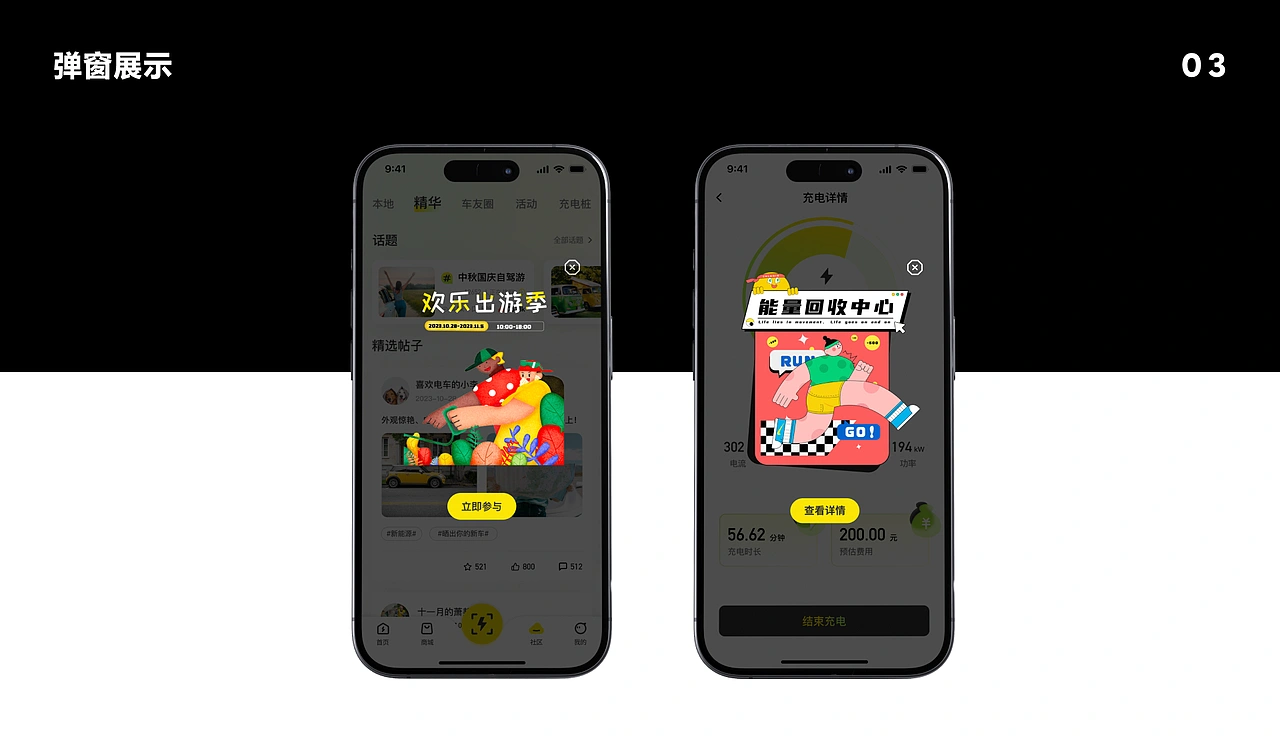 2024，一些UI设计作品APP/B端/运营