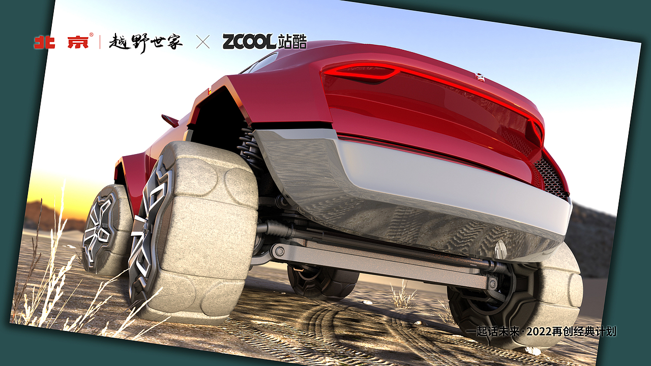 北京越野世家参赛设计车（beast-1）