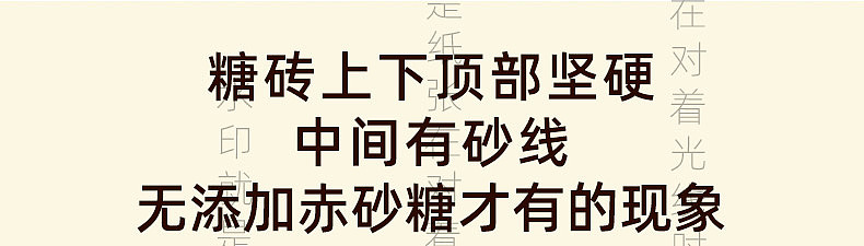 黑糖红糖糖水详情页