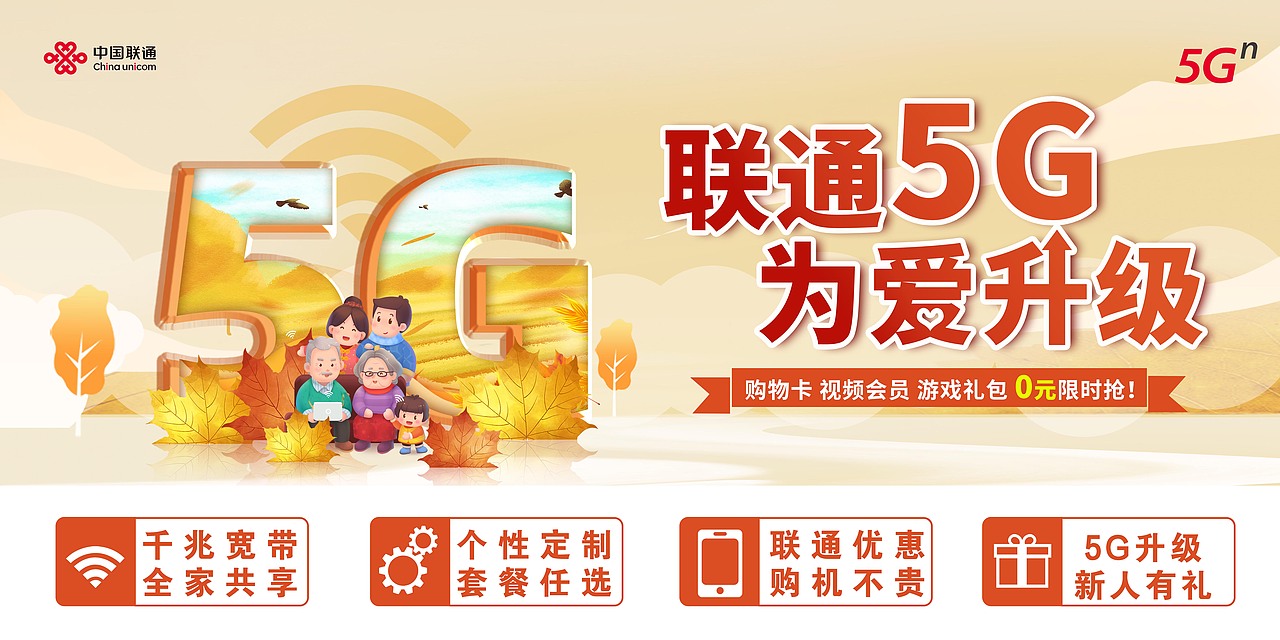 联通创意（图ZMzU4MTA0NTQ4） - 宣传物料 - 站酷设计师谁说的007原创素材 - 站酷ZCOOL