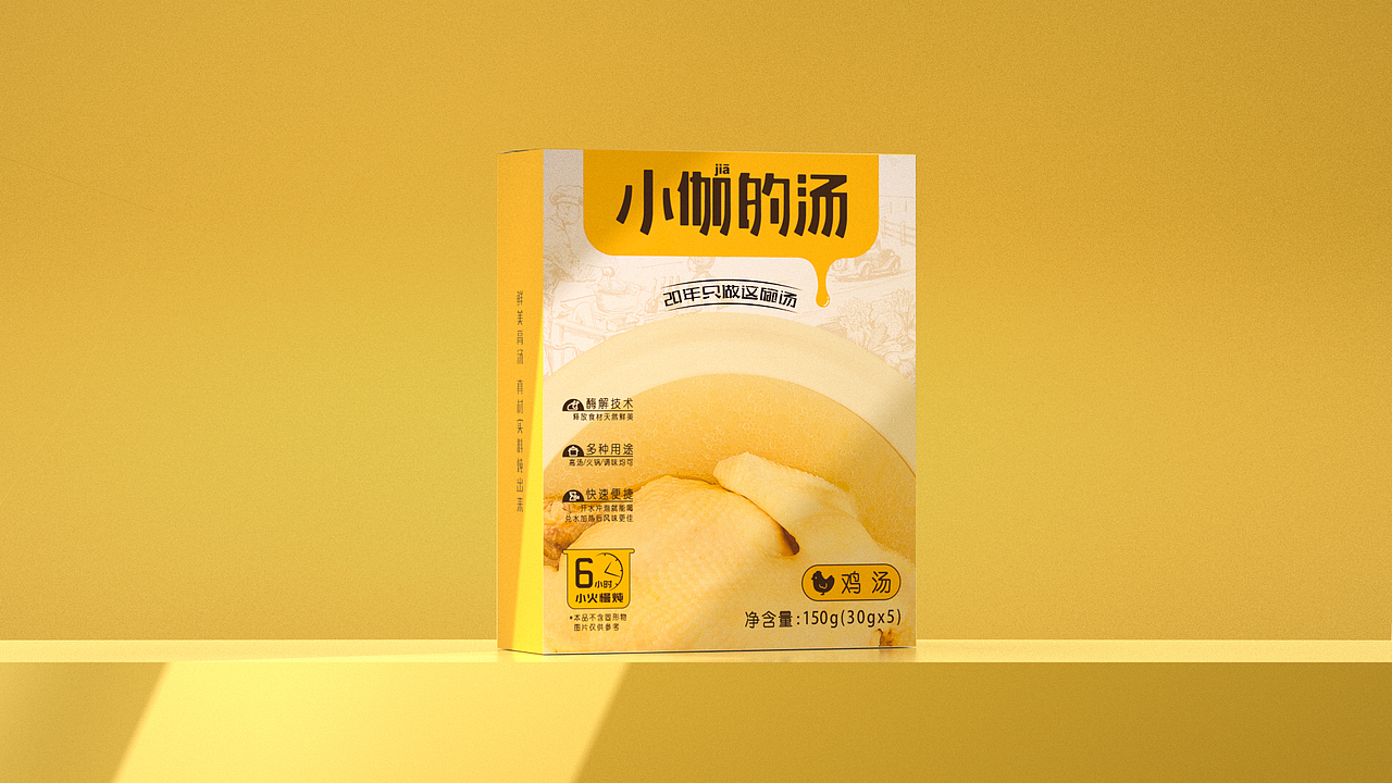 食品包装设计-小伽的汤（图ZMzA3OTg4NjY4） - 包装 - 站酷设计师鹿也设计原创素材 - 站酷ZCOOL