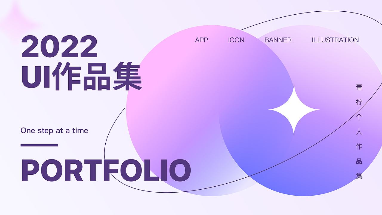 2022 个人作品集（图ZMzEwOTMxMTIw） - APP界面 - 站酷设计师八月月.原创素材 - 站酷ZCOOL