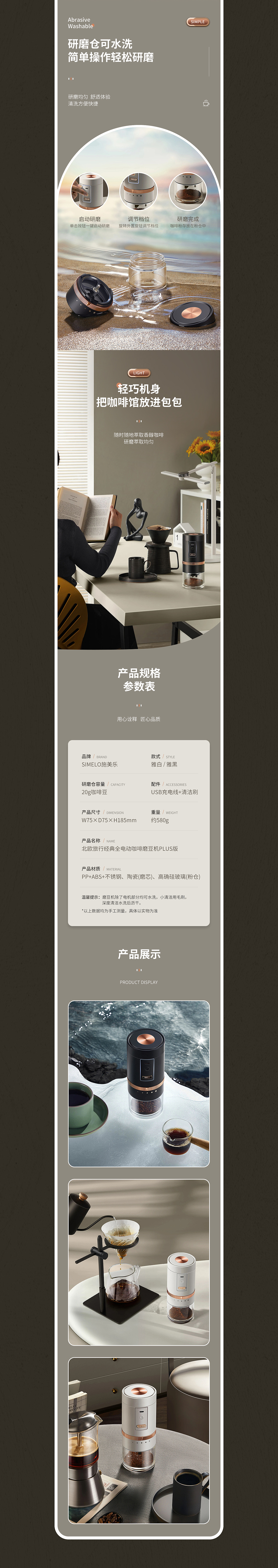 牙刷详情页/护肤品详情页/咖啡机详情页/保温壶详情页（图ZMzQyODAyMjk2） - 电商 - 站酷设计师爆米花的芳香原创素材 - 站酷ZCOOL