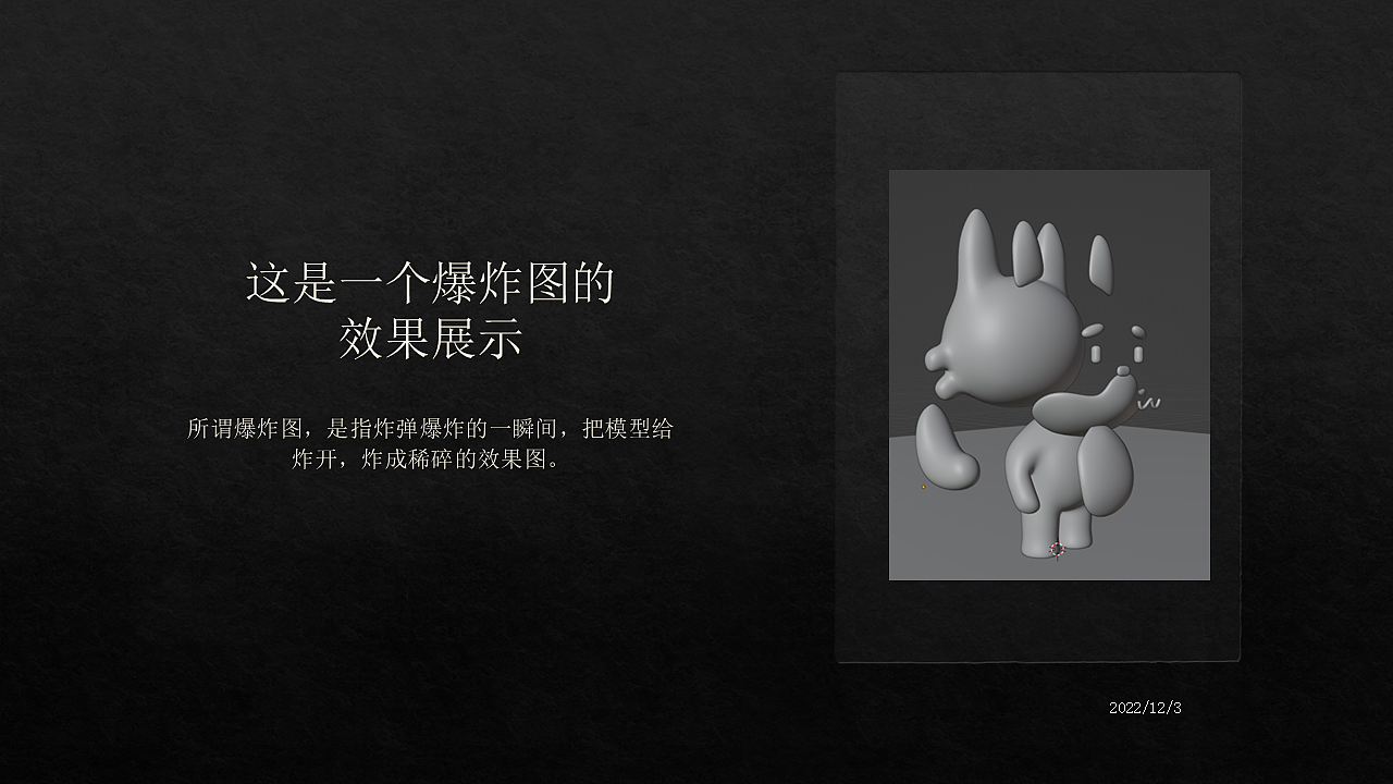 卡通IP建模渲染提案（图ZMzI0Mzk4MDUy） - 动画/影视 - 站酷设计师鸿渐同学原创素材 - 站酷ZCOOL