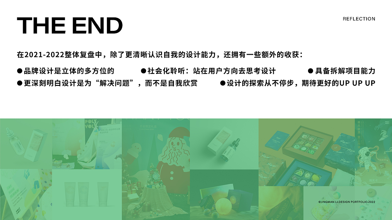 2022 作品集（图ZMzEwNjk5Nzg4） - 品牌 - 站酷设计师蔓蔓蔓蔓蔓蔓蔓7原创素材 - 站酷ZCOOL