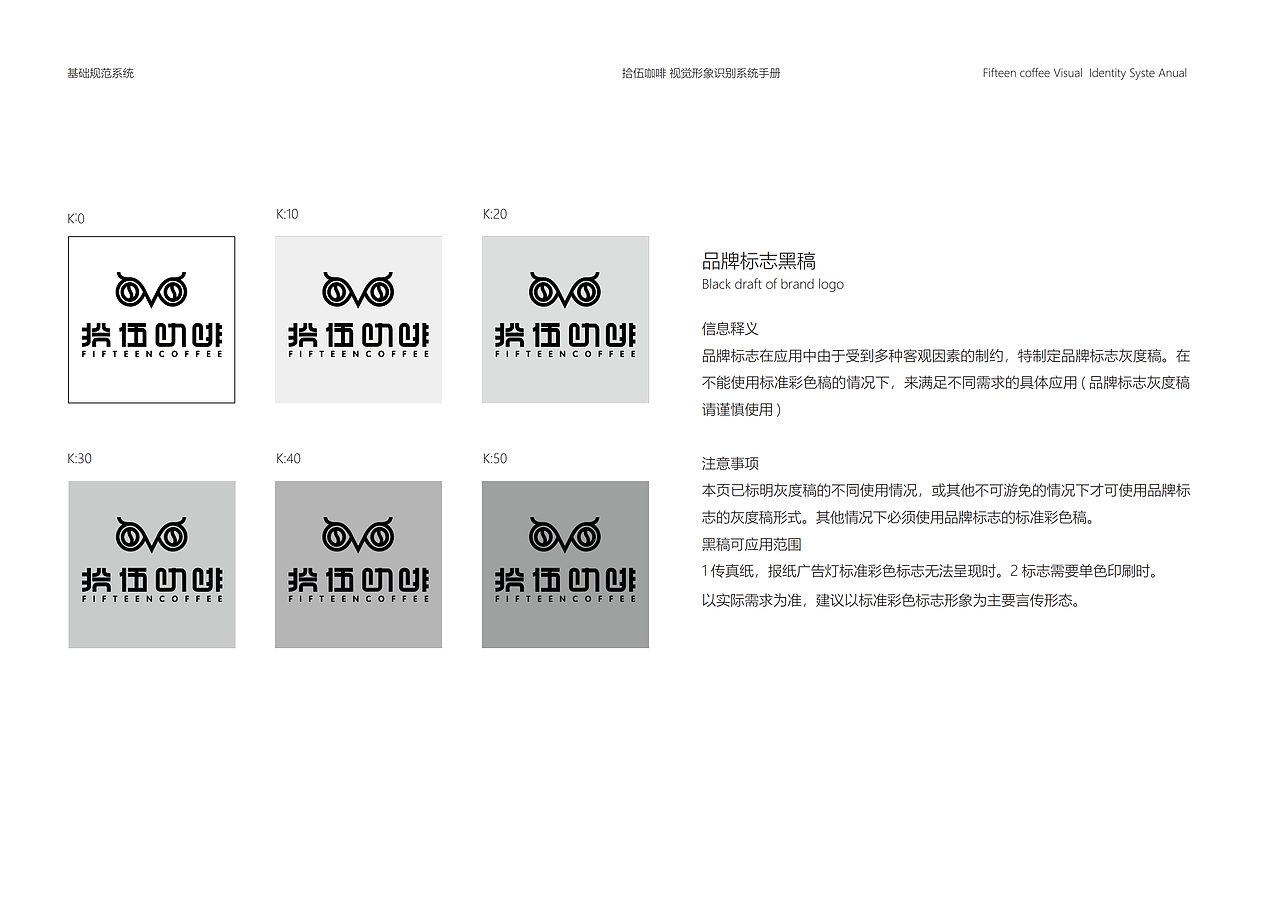 【咖啡品牌】拾伍咖啡vi设计/vi手册(图ZMzQyNzI5OTk2) - 品牌 - 站酷设计师BAOBAOBAOBAOZIZI原创素材 - 站酷ZCOOL