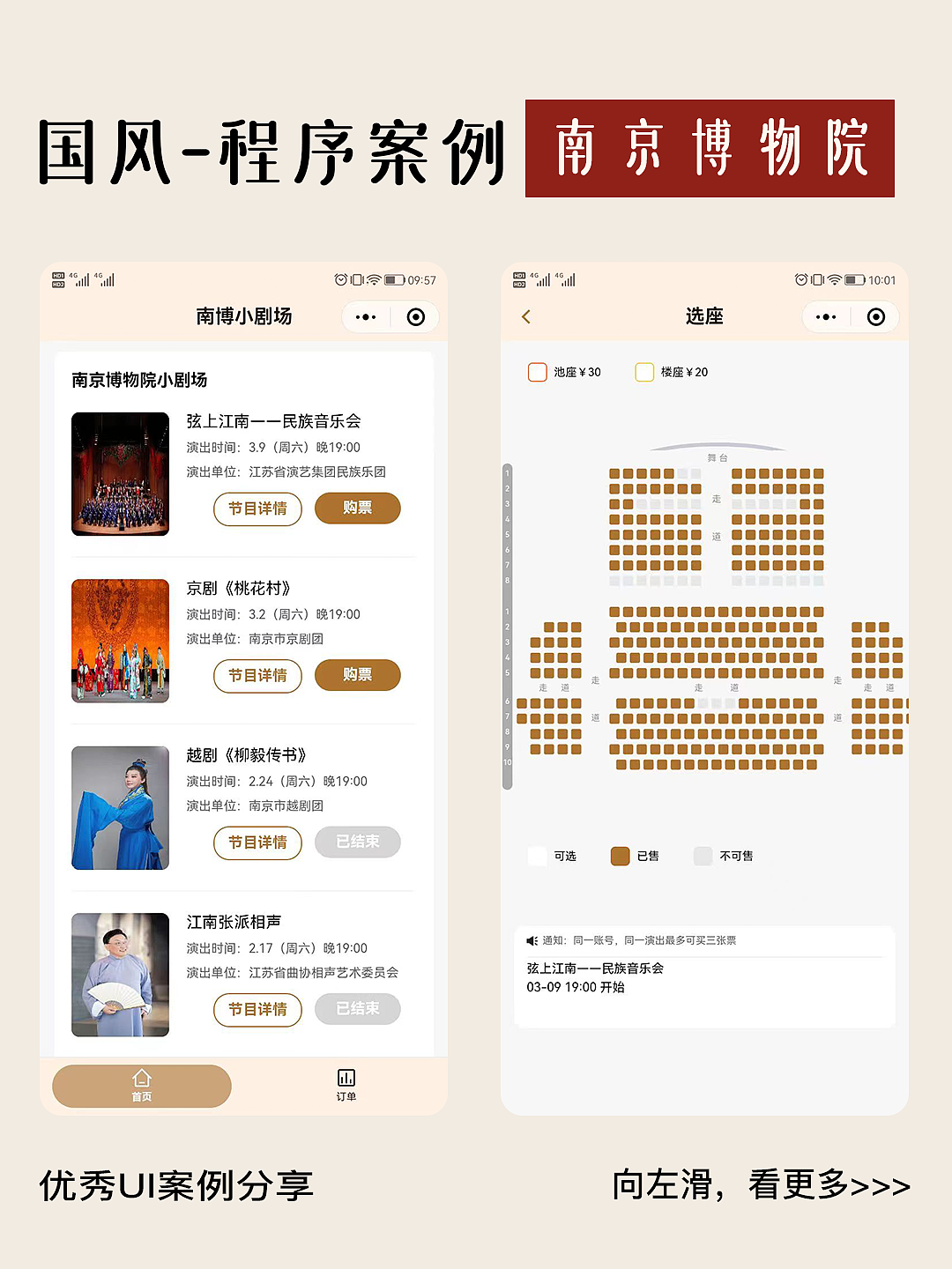 中国传统美学与现代设计完美融合-南京博物院设计欣赏(图ZMzYzMDk2MDcy) - 其他UI - 站酷设计师若勋DE灵感瞬间原创素材 - 站酷ZCOOL