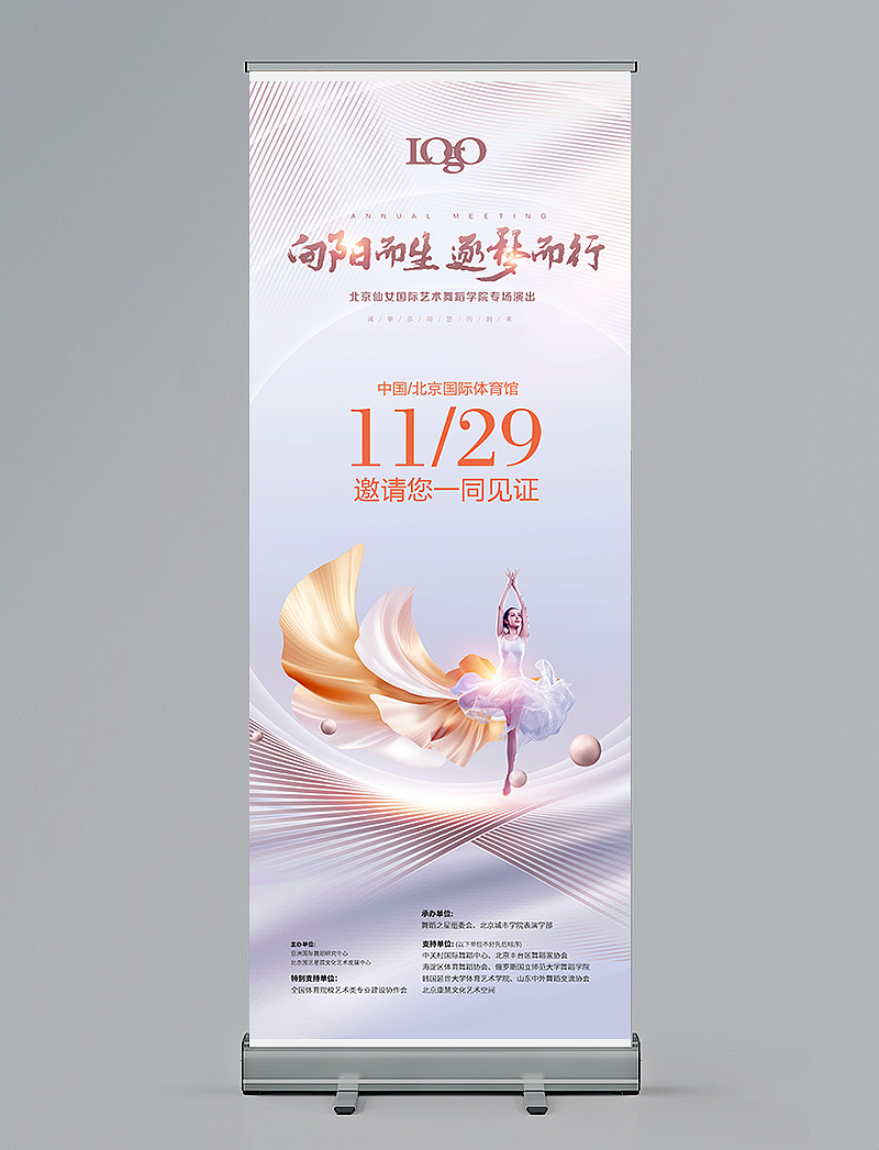 高级感舞蹈汇报演出展板（图ZMzU4NDg0OTky） - 海报 - 站酷设计师Dylan 邓原创素材 - 站酷ZCOOL