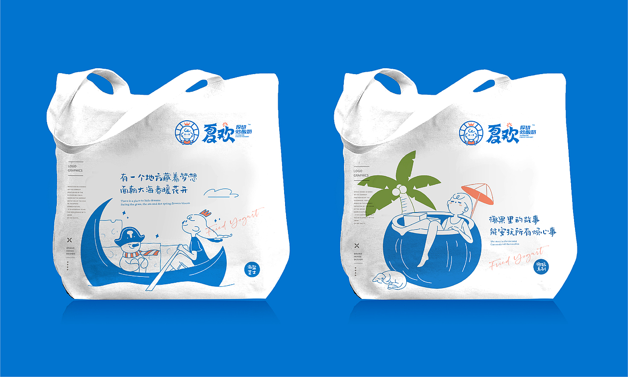 餐饮设计 厚切炒酸奶 品牌VI设计(图ZMzAyNTE5MDUy) - 品牌 - 站酷设计师青岛良策品牌设计原创素材 - 站酷ZCOOL