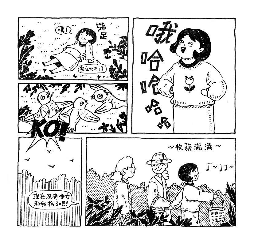 【漫画】日常食趣-樱桃酒（图ZMzI4OTAxMDgw） - 商业插画 - 站酷设计师游木虞原创素材 - 站酷ZCOOL