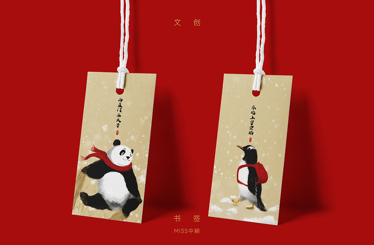 【原创插画】顶流水墨动物篇（图ZMzYxNjU4NDAw） - 商业插画 - 站酷设计师Miss中颖原创素材 - 站酷ZCOOL