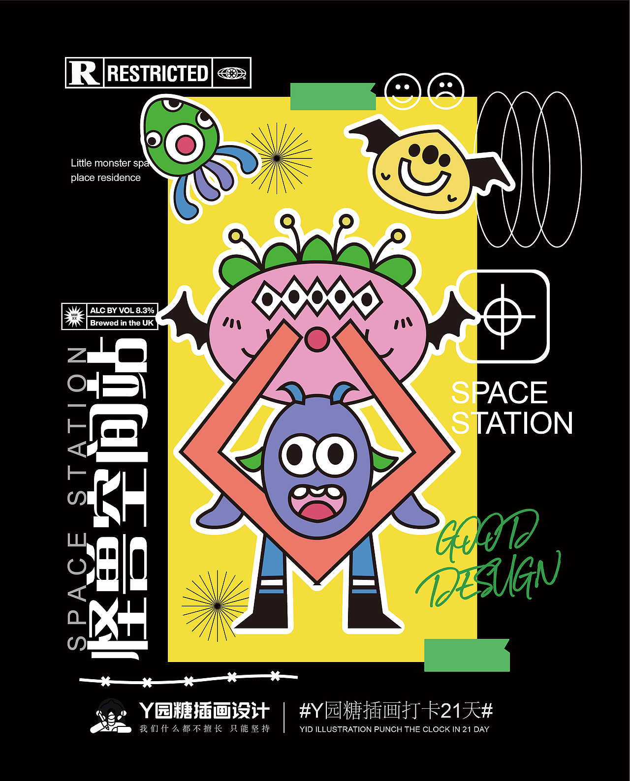 怪兽乐园 插画海报设计