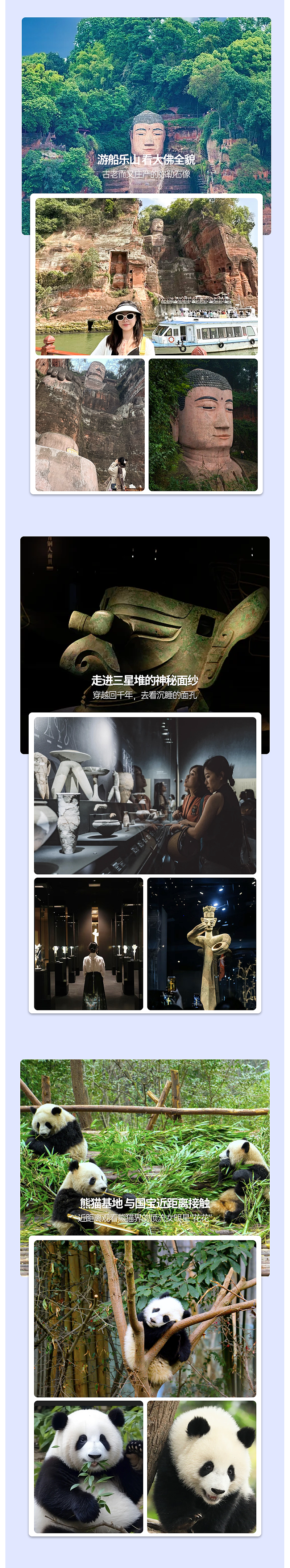 峨眉山旅游详情页（图ZMzYxMTU2MzUy） - 其他平面 - 站酷设计师Z97767820原创素材 - 站酷ZCOOL