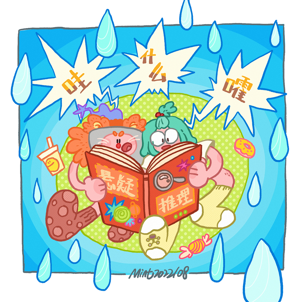 《咖啡猫的每一天》插画合集（图ZMzE2NDkwNjQw） - 创作习作 - 站酷设计师薄荷大王原创素材 - 站酷ZCOOL