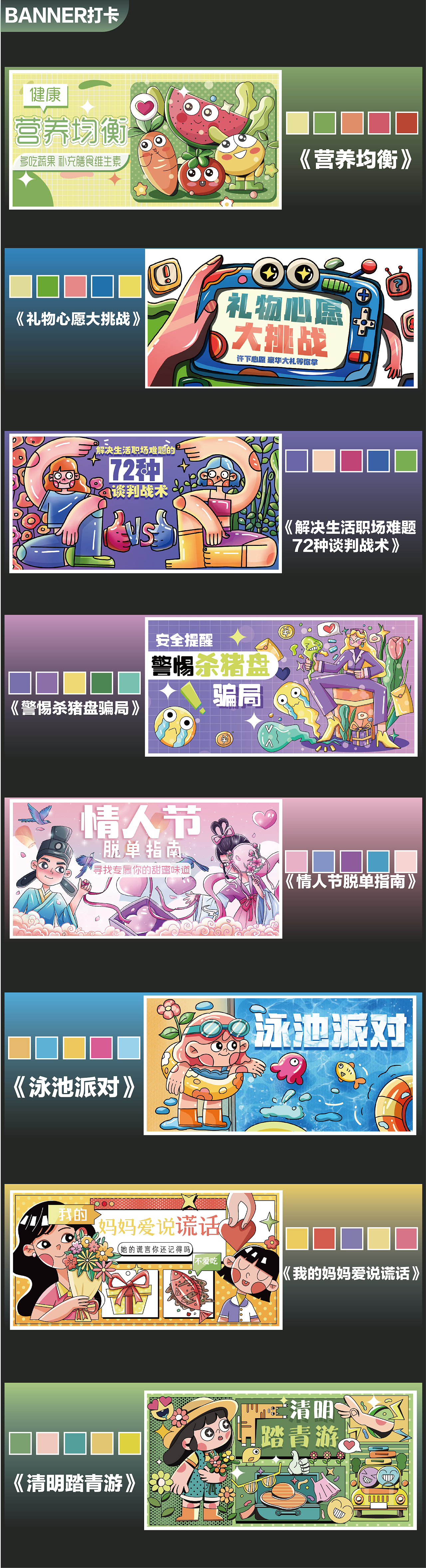 #绝活图师#创意闪屏打卡活动合集60天打卡（图ZMzIxNTQ5MzQw） - 闪屏/壁纸 - 站酷设计师橘电波原创素材 - 站酷ZCOOL