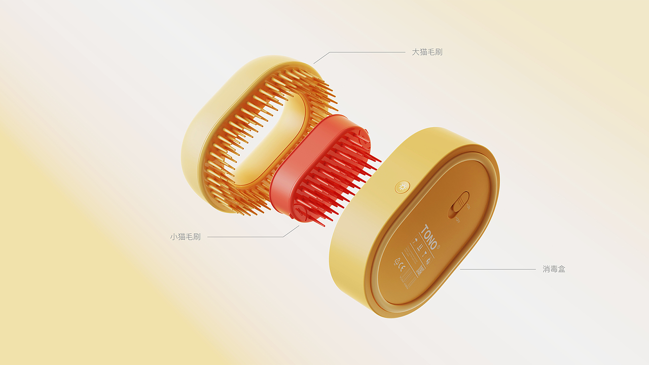 模块化猫毛刷设计